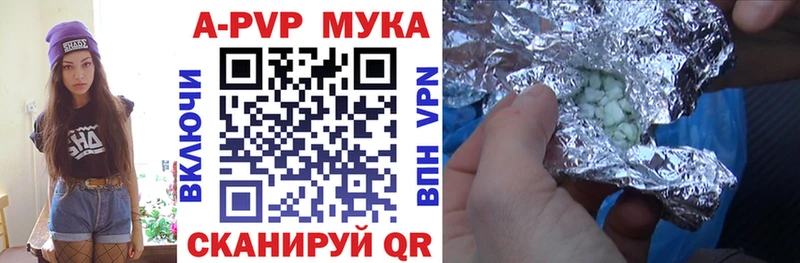 A-PVP VHQ Сураж