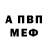 Амфетамин Розовый flend1k