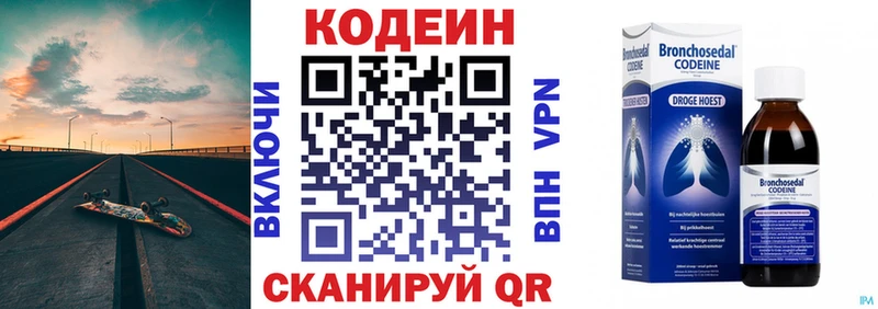 Купить где  Сураж  Кодеин Purple Drank 