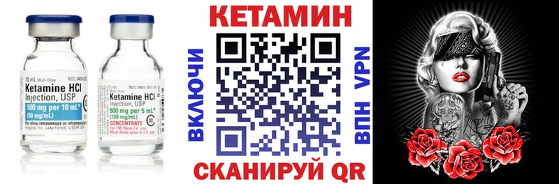 КЕТАМИН VHQ  Купить где  Сураж 