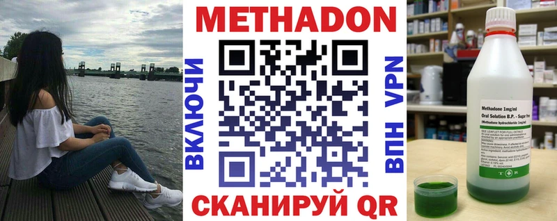 МЕТАДОН белоснежный  Купить закладки  Сураж 
